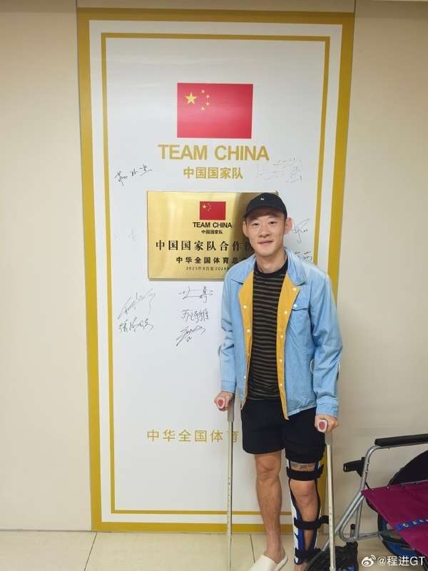 程进术后首度发声：拄拐照传递积极信号 预计八月重返绿茵场
